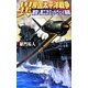 異 帝国太平洋戦争―激突!第二次ミッドウェイ海戦(歴史群像新書) [新書]