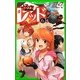 怪盗レッド〈6〉偽レッド、あらわる☆の巻(角川つばさ文庫) [新書]
