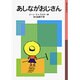 あしながおじさん(岩波少年文庫　097) [全集叢書]