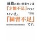成績の悪い営業マンは「才能不足」ですか?いいえ、「練習不足」です。―すべての営業マンに役立つ"営業の練習"法 [単行本]