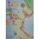 新しい理科の教科書―親子でひらく科学のとびら 小学6年 [全集叢書]