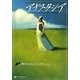 アナスタシア(響きわたるシベリア杉シリーズ〈1〉) [単行本]