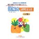 短文・長文・PISA型の力がつくまるごと読解力 説明文・詩 小学5年―学級担任のための国語資料集 [単行本]