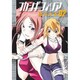 フカシギフィリア 2（BLADE COMICS） [コミック]