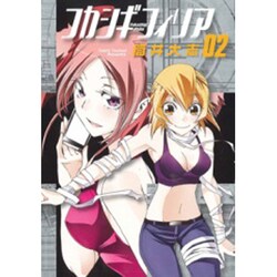フカシギフィリア 2（BLADE COMICS） [コミック]
