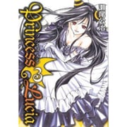 Princess Lucia 3（BLADE COMICS） [コミック]