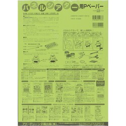 ブラックシアター用黒Pペーパー [単行本]