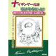 ナイチンゲールは統計学者だった!―統計の人物と歴史の物語 [単行本]