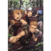 タラ・ダンカン〈7〉幽霊たちの野望〈下〉 [単行本]