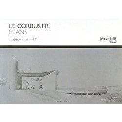 ル・コルビュジエ図面集〈vol.7〉祈りの空間 [単行本]