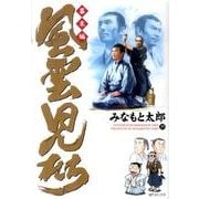 風雲児たち 幕末編 19（SPコミックス） [コミック]