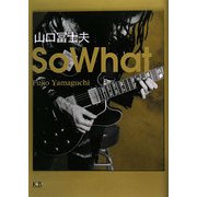 So What [単行本]