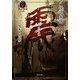 震―怪談実話(竹書房文庫) [文庫]