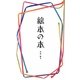 絵本の本 [単行本]