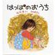 はっぱのおうち(福音館の劇場版シリーズ) [絵本]