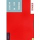 映画長話(真夜中BOOKS) [単行本]