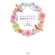 Happy Wedding結婚おめでとう [単行本]