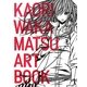 ワカマツカオリ作品集 [単行本]