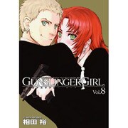 ＧＵＮＳＬＩＮＧＥＲ　ＧＩＲＬ（８）(電撃コミックス) [コミック]