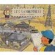 ぼくらの地図旅行(福音館のかがくのほん) [絵本]