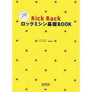 Rick Rackロックミシン基礎BOOK [単行本]