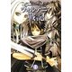 ウォルテニア戦記〈2〉ローゼリア王国内乱編〈上〉(フェザー文庫) [文庫]