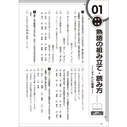 ヨドバシ.com - 完成語句文法 改訂新版－中学受験用 改定新版 (日能研