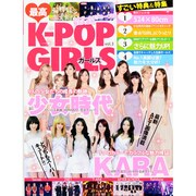 最高K-POP GIRLS vol.3（OAK MOOK 435） [ムックその他]