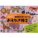 おえかき博士レベル2 どうぶつのからだ(あきびんごの創造性を育てるドリル) [絵本]