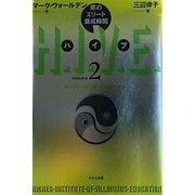 H.I.V.E.―悪のエリート養成機構〈volume2〉オーバーロード・プロトコル [単行本]