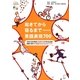 起きてから寝るまで英語表現700 完全改訂版 [単行本]