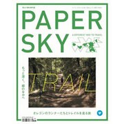 PAPER SKY no.38（毎日ムック） [ムックその他]