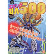 エギングQA500（SAKURA・MOOK 40） [ムックその他]