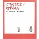 ごちそうだよ!ねずみくん(ねずみくんの絵本〈28〉) [絵本]