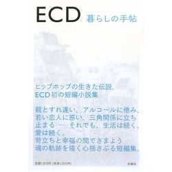 暮らしの手帖 [単行本]