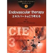 Endovascular therapy―エキスパートはこう考える(心血管インターベンションエキスパート〈3〉) [全集叢書]
