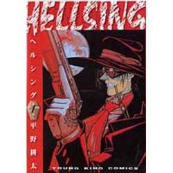 ヨドバシ Com Hellsing 1 ヤングキングコミックス コミック 通販 全品無料配達