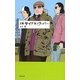 SRサイタマノラッパー [単行本]