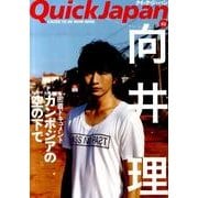クイック・ジャパン Vol.93 [単行本]
