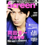 スクリーン+(プラス) Vol.34（スクリーン特編版） [ムックその他]