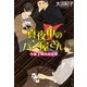 真夜中のパン屋さん―午前1時の恋泥棒(ポプラ文庫) [文庫]