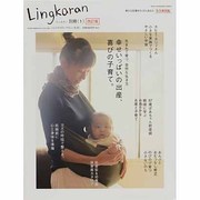 Lingkaran別冊 1 改訂版－心とカラダにやさしい生活（SONY MAGAZINES ANNEX 第 538号） [ムックその他]
