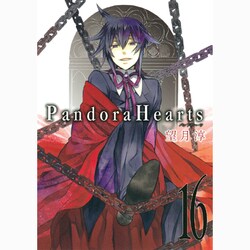 Pandora Hearts 16（Gファンタジーコミックス） [コミック]