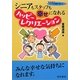 シニアもスタッフも幸せになれるハッピーレクリエーション(シリーズ・シニアが笑顔で楽しむ〈6〉) [全集叢書]