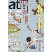 atプラス 13 [単行本]