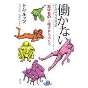 働かない―「怠けもの」と呼ばれた人たち [単行本]