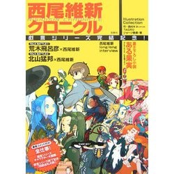 西尾維新　戯言シリーズ全巻　用語辞典付き 送料無料 戯言シリーズ 全9巻 西尾維新(化物語著者) 中古小説