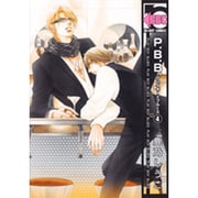P.B.B. 4（ビーボーイコミックス） [コミック]