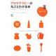アロマテラピーが丸ごとわかる本(趣味の教科書) [単行本]
