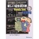 エコ蔵じいさんの楽しい超音波診断Handy Text〈5〉下肢動静脈 [全集叢書]